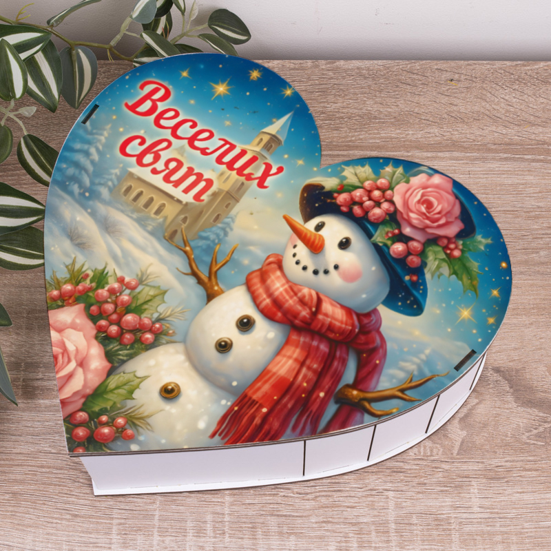 Коробка сердце 31 см "Веселых праздников"